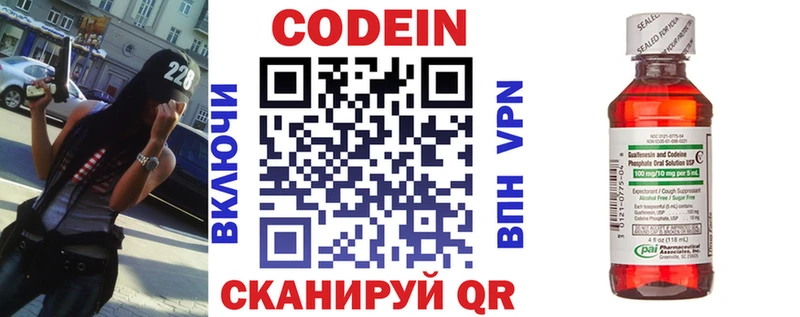 Codein напиток Lean (лин)  кракен зеркало  Томск 