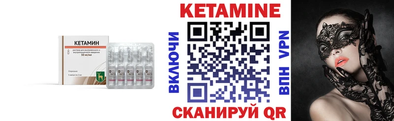 КЕТАМИН VHQ Томск